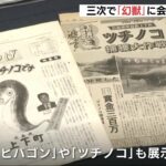 レス1番のサムネイル画像