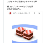 レス2番のサムネイル画像