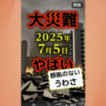 レス1番のサムネイル画像