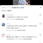 レス1番のサムネイル画像