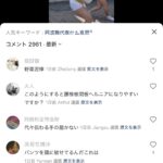 レス1番のサムネイル画像