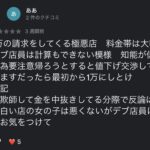 レス1番のサムネイル画像