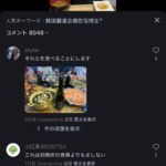 レス1番のサムネイル画像