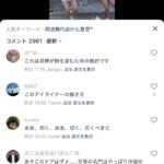 レス1番のサムネイル画像