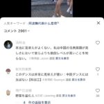 レス1番のサムネイル画像