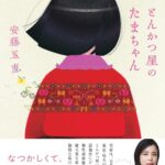 レス1番のサムネイル画像