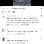 レス1番のサムネイル画像