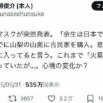 レス1番のサムネイル画像