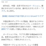 レス1番のサムネイル画像