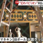 レス2番のサムネイル画像