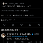 レス1番のサムネイル画像