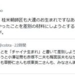 レス1番の画像1