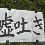 レス1番の画像2