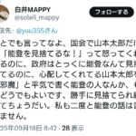 レス6番の画像1