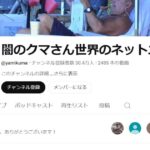 レス1番のリンク先のサムネイル画像