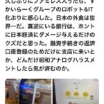 レス6番の画像3