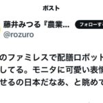 レス6番の画像7