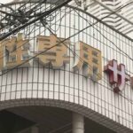 レス1番の画像1