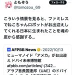 レス6番の画像5