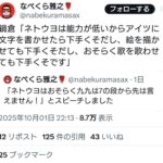 レス1番の画像1