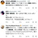 レス3番の画像1