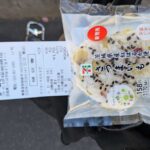 レス3番の画像2