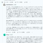 レス1番の画像4