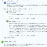 レス1番の画像6