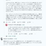 レス1番の画像3