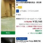 レス10番の画像1