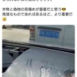 レス1番の画像1