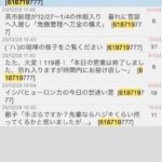 レス20番の画像1