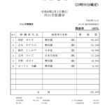 レス18番の画像1