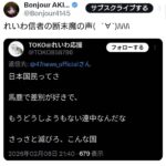 レス1番の画像1