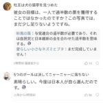 レス1番の画像4