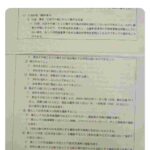 レス1番の画像3