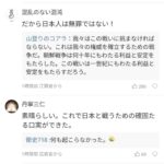 レス1番の画像5