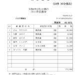 レス1番の画像1