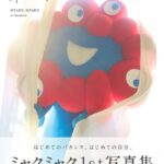 レス1番の画像1