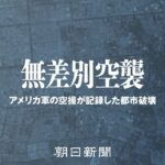 レス1番のリンク先のサムネイル画像