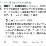 レス2番の画像1