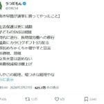 レス1番の画像1