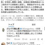 レス1番の画像1