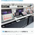 レス1番の画像6