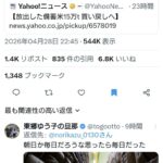 レス1番の画像2