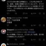 レス1番の画像3