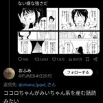 レス1番の画像1