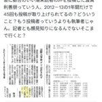 レス1番の画像3