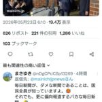 レス1番の画像1