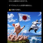 レス36番の画像2